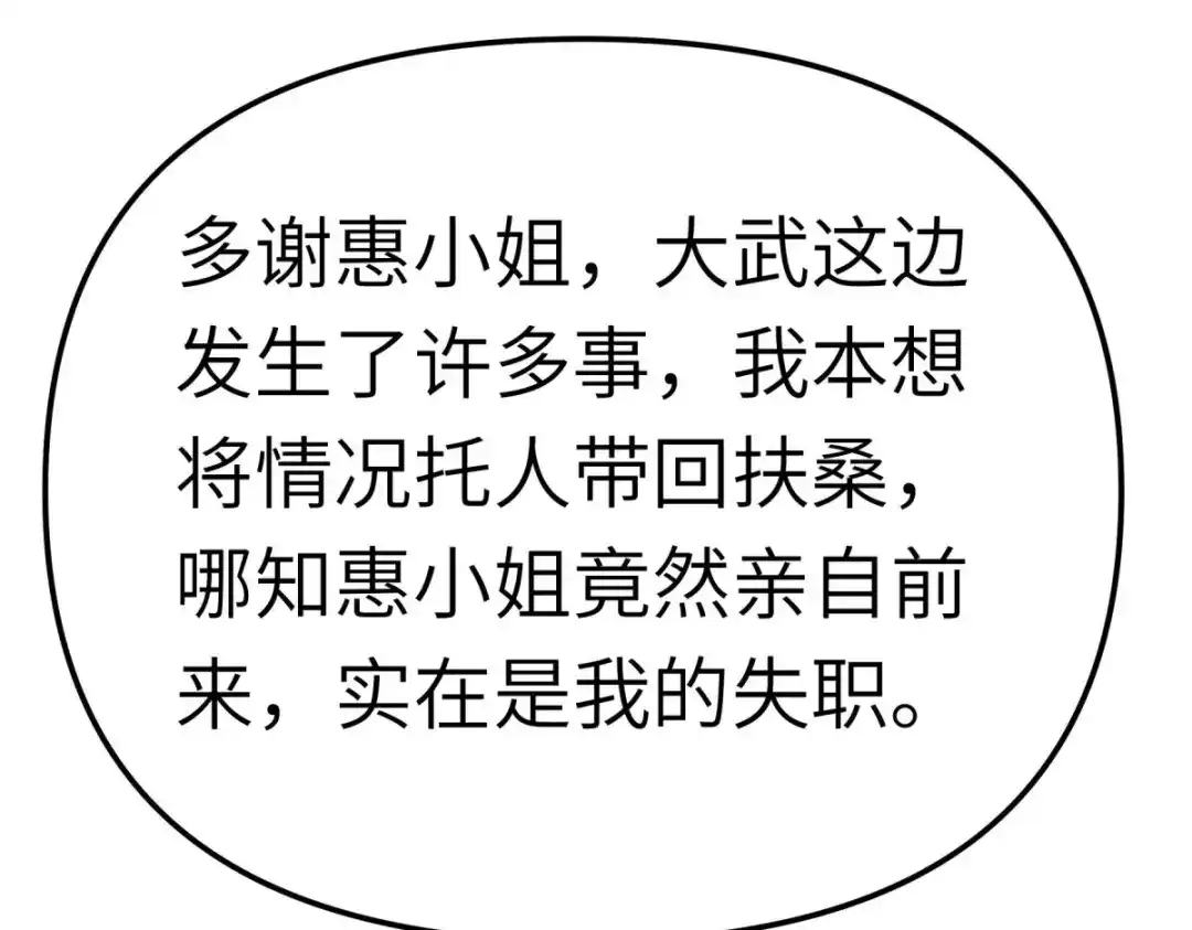 重生之我是大天神 - 第176话：一剑斩灭 - 第96张图