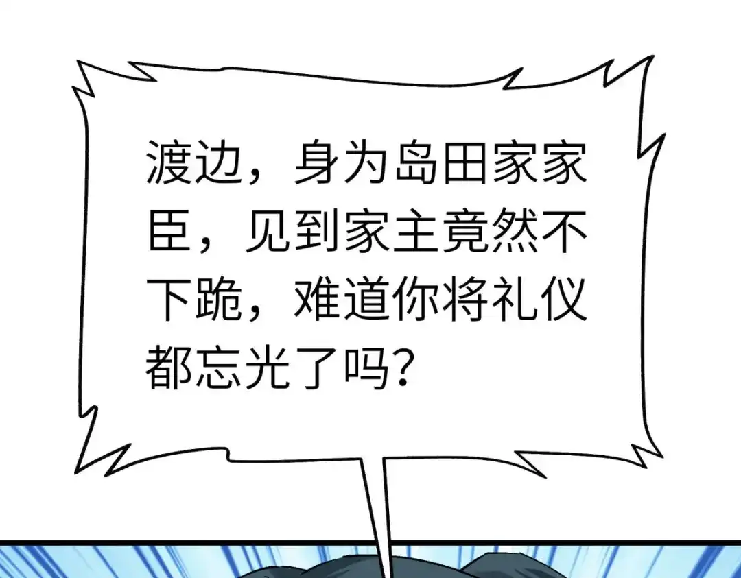 重生之我是大天神 - 第176话：一剑斩灭 - 第81张图