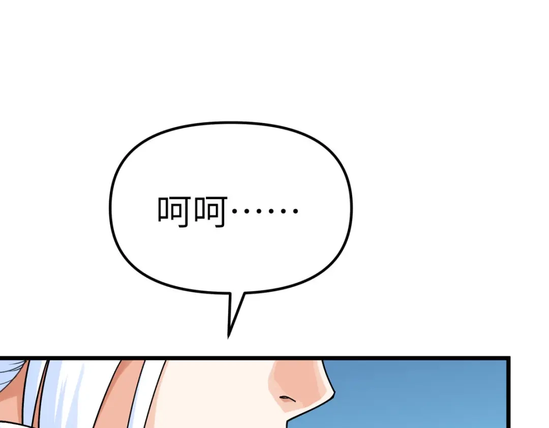 重生之我是大天神 - 第176话：一剑斩灭 - 第13张图