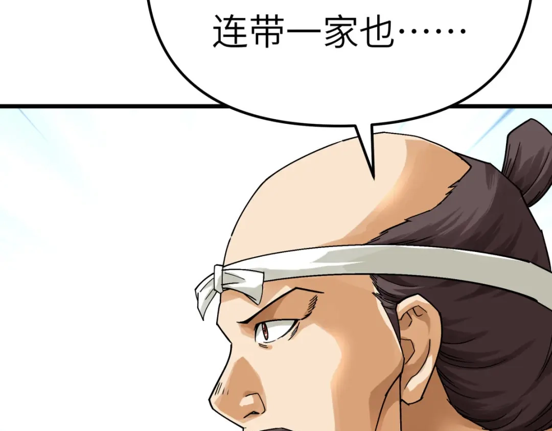 重生之我是大天神 - 第176话：一剑斩灭 - 第113张图