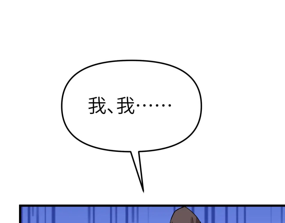 重生之我是大天神 - 第176话：一剑斩灭 - 第85张图