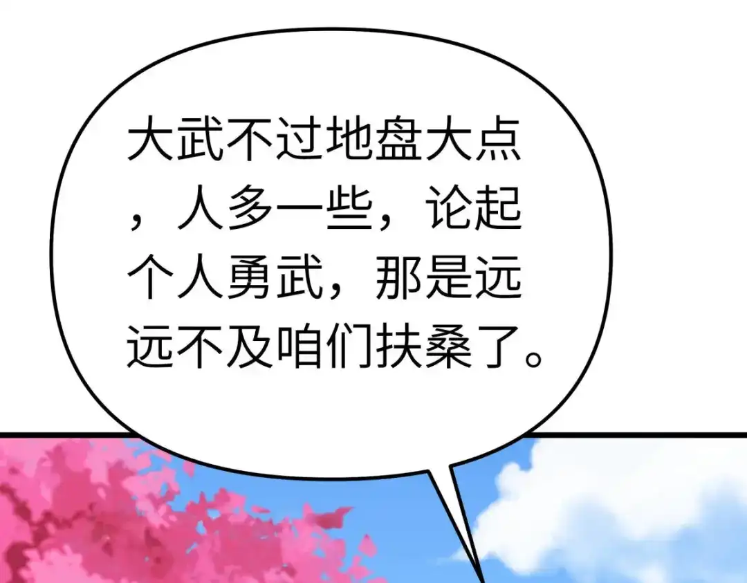 重生之我是大天神 - 第176话：一剑斩灭 - 第58张图