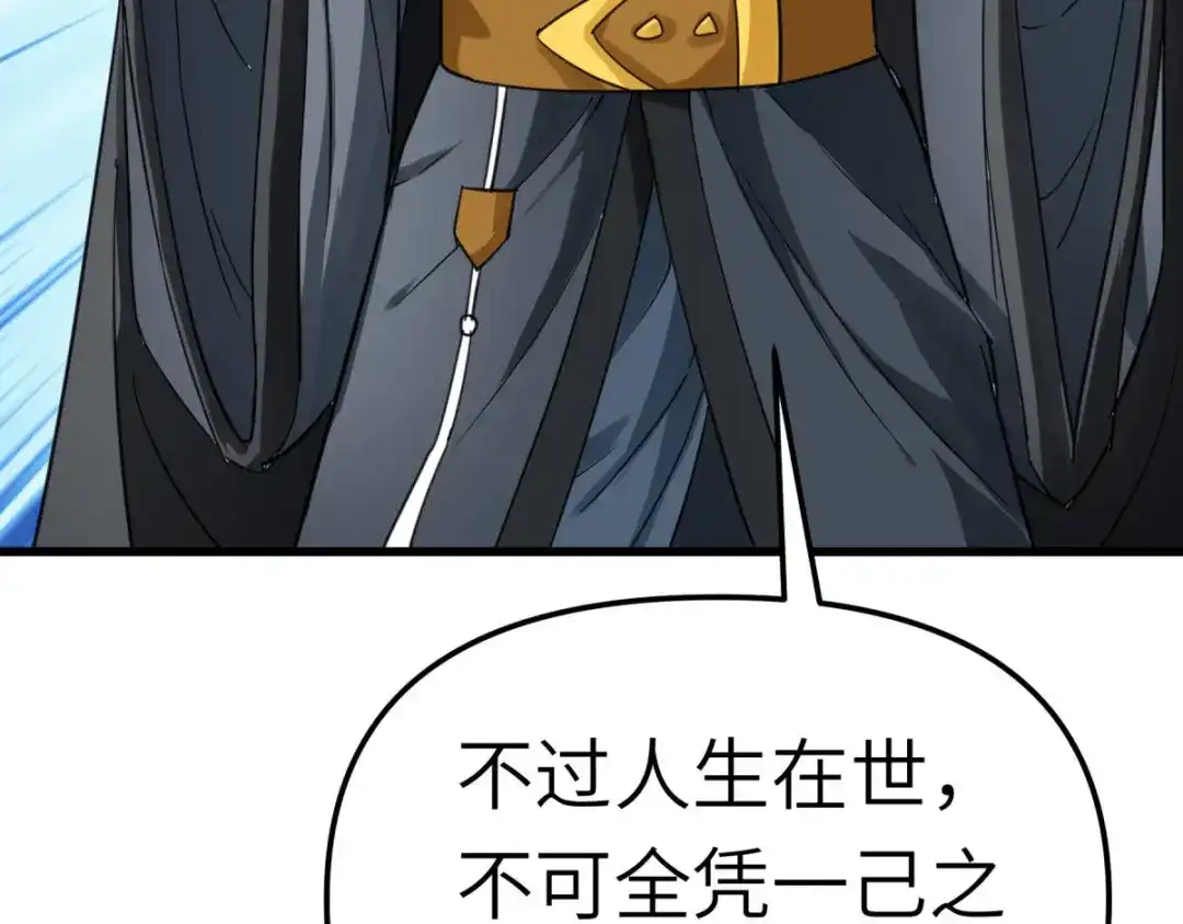 重生之我是大天神 - 第176话：一剑斩灭 - 第3张图