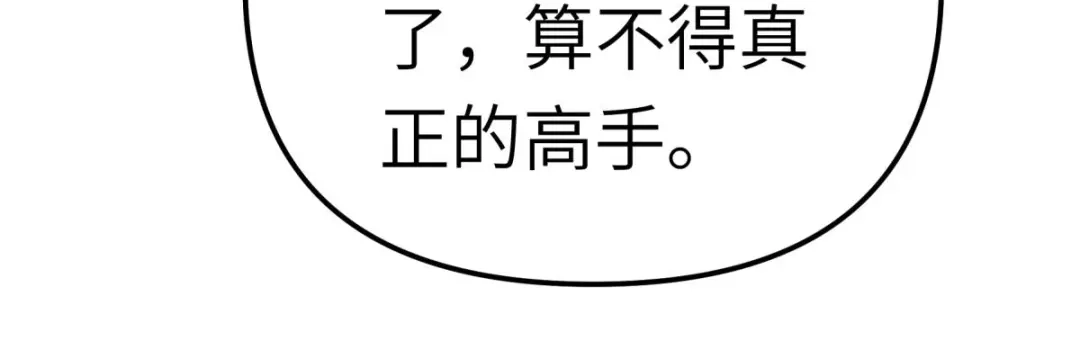 重生之我是大天神 - 第176话：一剑斩灭 - 第65张图