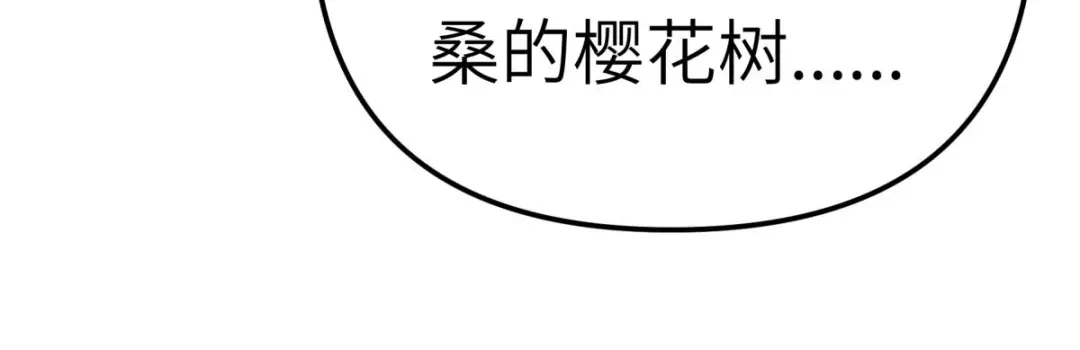 重生之我是大天神 - 第176话：一剑斩灭 - 第53张图