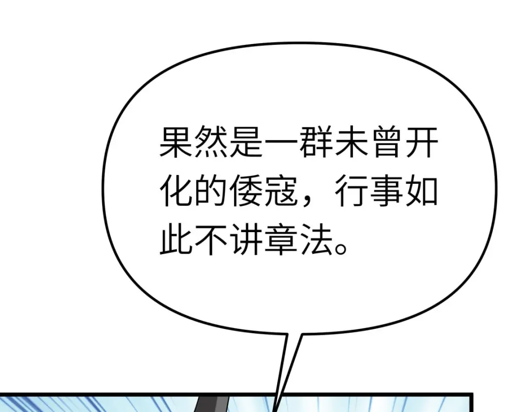 重生之我是大天神 - 第177话：鬼影 - 第5张图