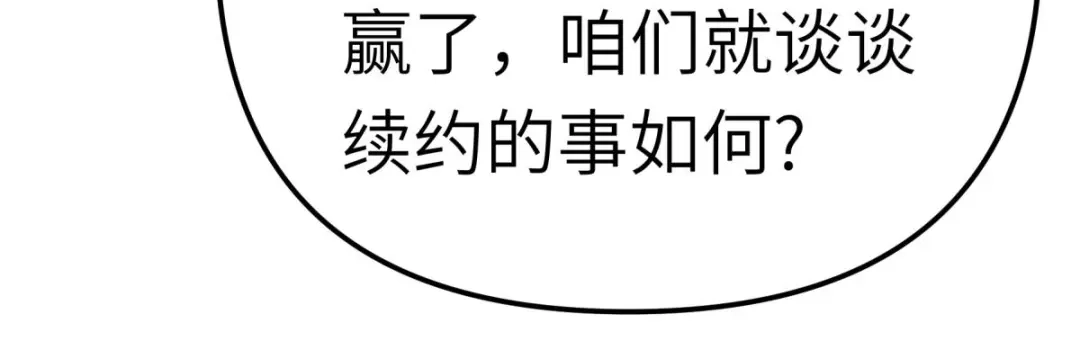 重生之我是大天神 - 第177话：鬼影 - 第42张图