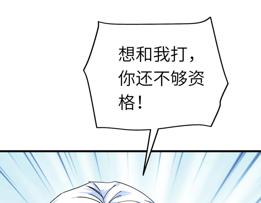 重生之我是大天神 - 第177话：鬼影 - 第43张图