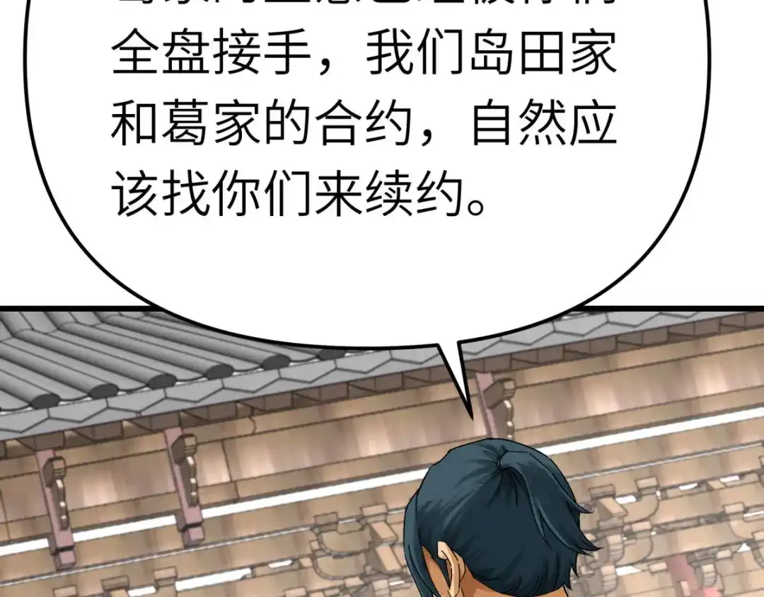 重生之我是大天神 - 第177话：鬼影 - 第2张图