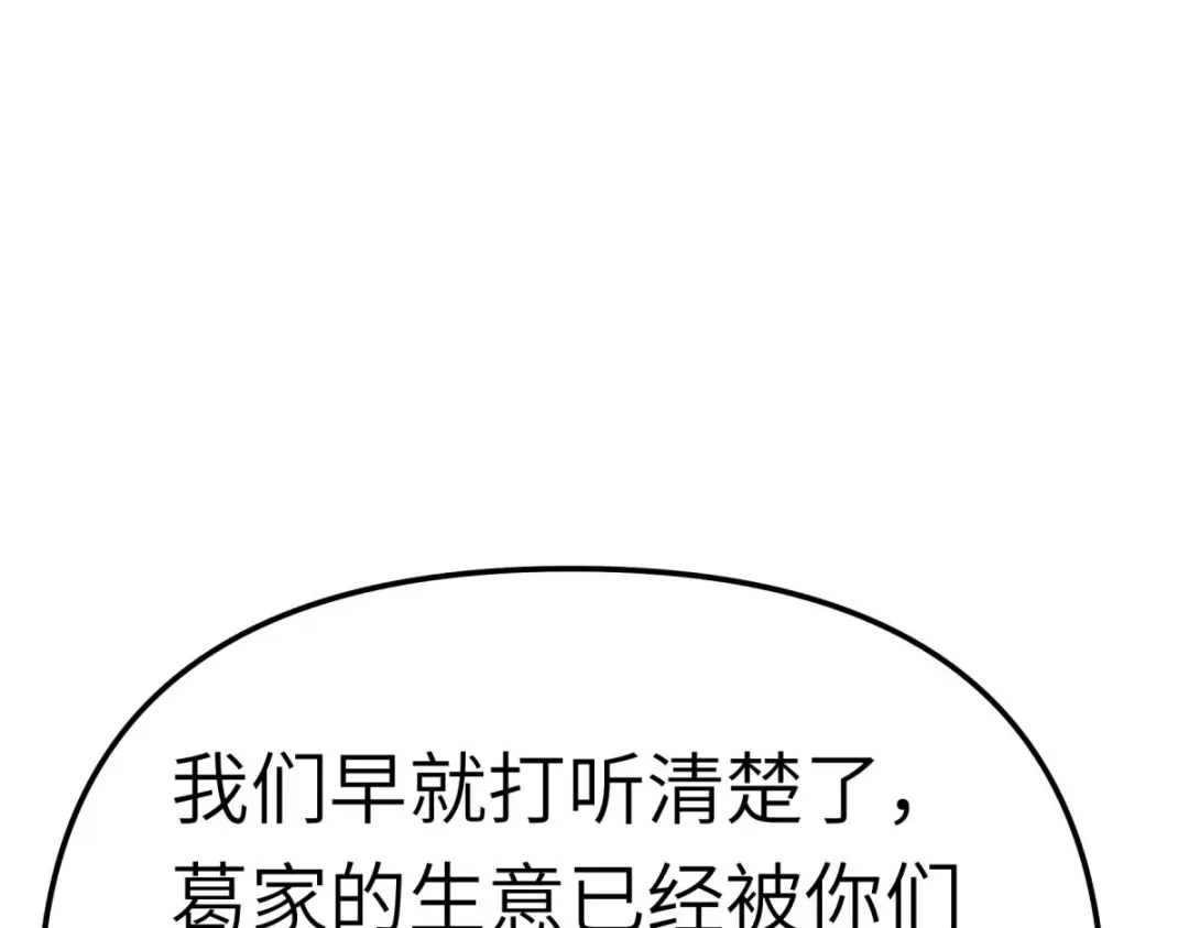 重生之我是大天神 - 第177话：鬼影 - 第1张图