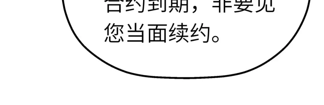 重生之我是大天神 - 第177话：鬼影 - 第34张图