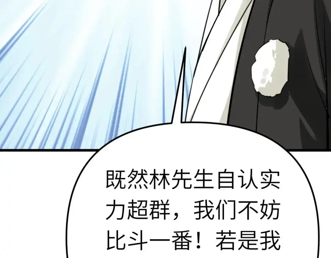 重生之我是大天神 - 第177话：鬼影 - 第41张图