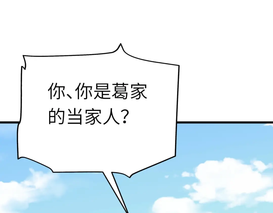 重生之我是大天神 - 第177话：鬼影 - 第35张图