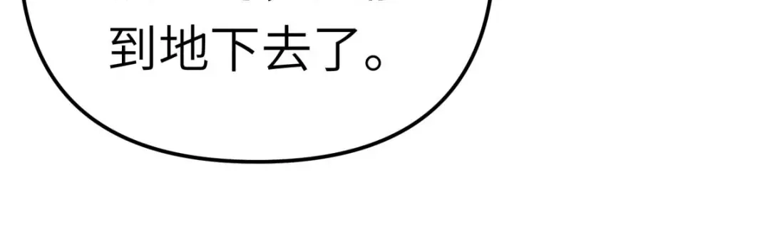 重生之我是大天神 - 第177话：鬼影 - 第38张图