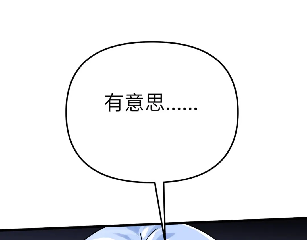 重生之我是大天神 - 第177话：鬼影 - 第136张图