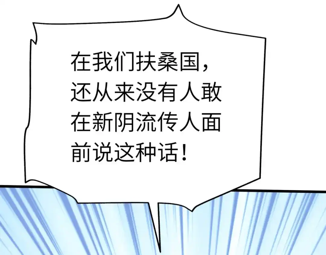 重生之我是大天神 - 第177话：鬼影 - 第47张图