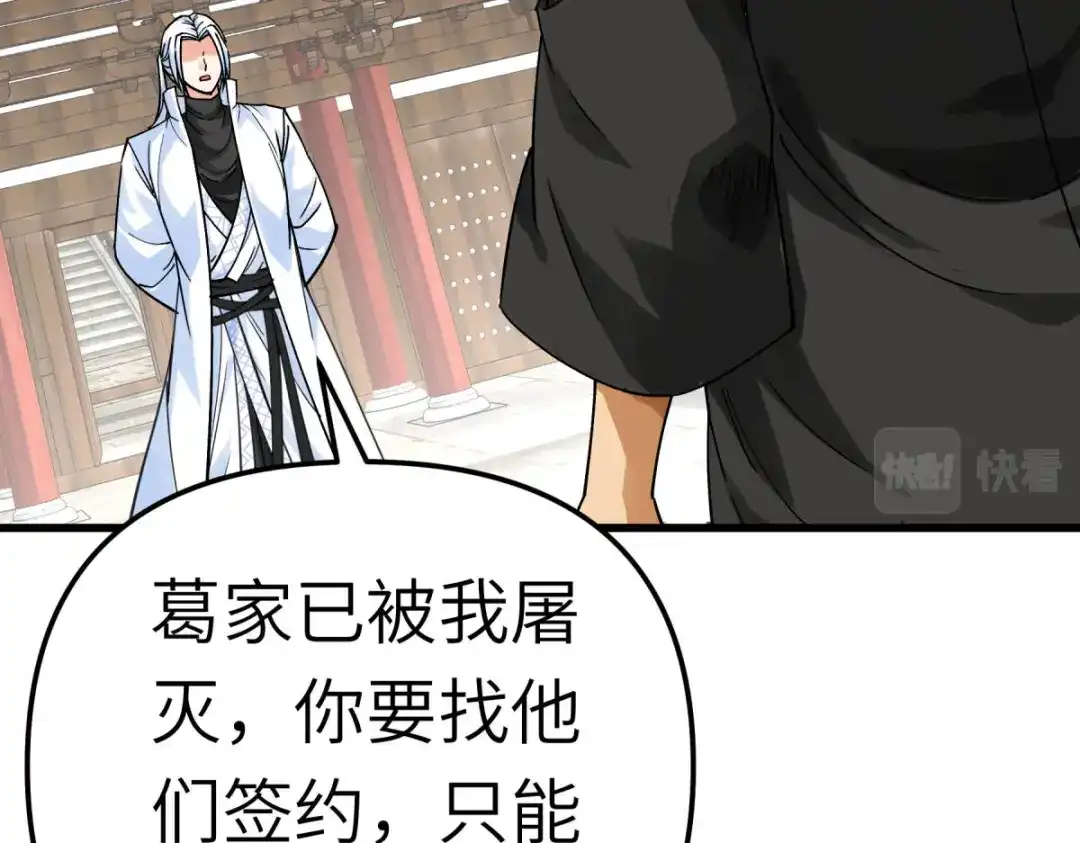 重生之我是大天神 - 第177话：鬼影 - 第37张图