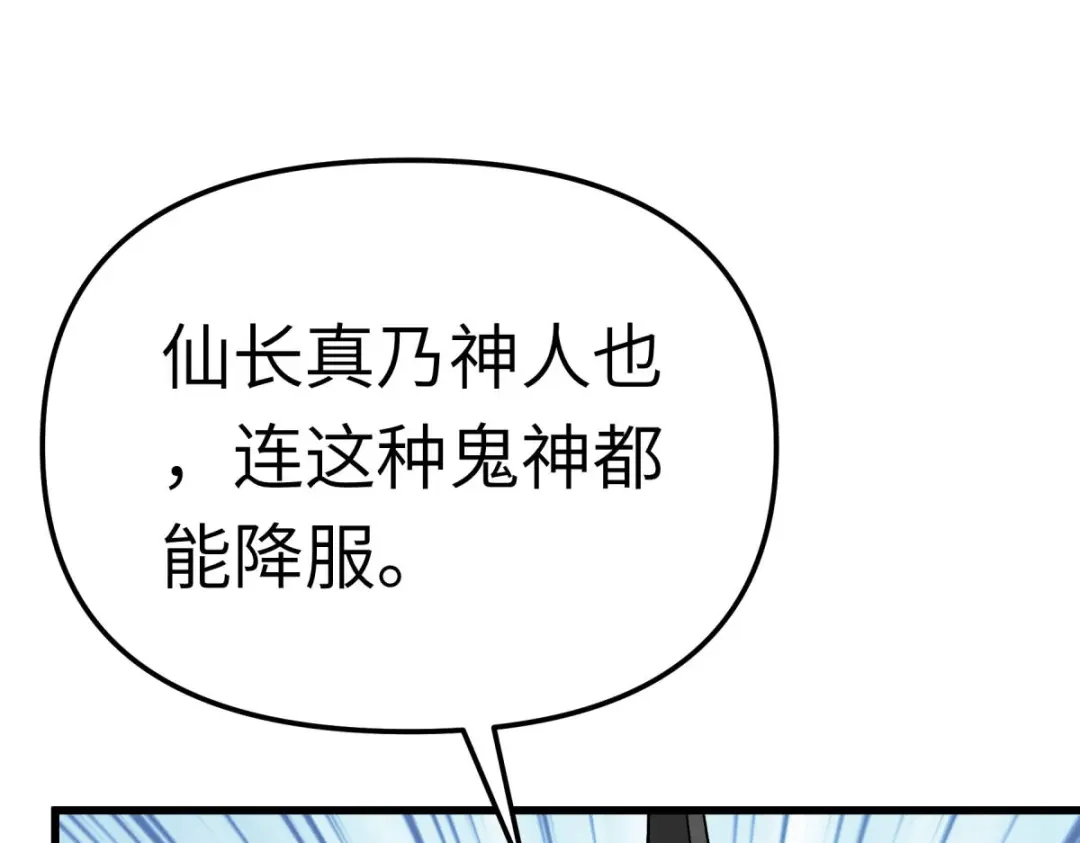 重生之我是大天神 - 第178话：女武者 - 第53张图