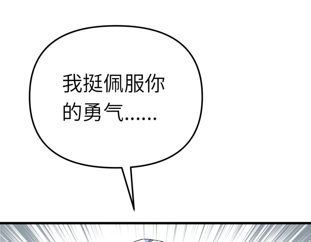 重生之我是大天神 - 第178话：女武者 - 第149张图