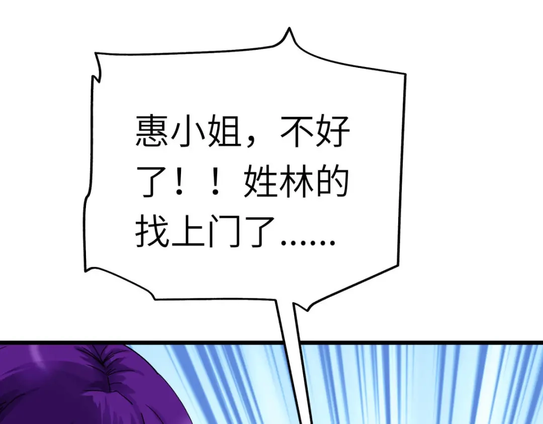 重生之我是大天神 - 第178话：女武者 - 第82张图