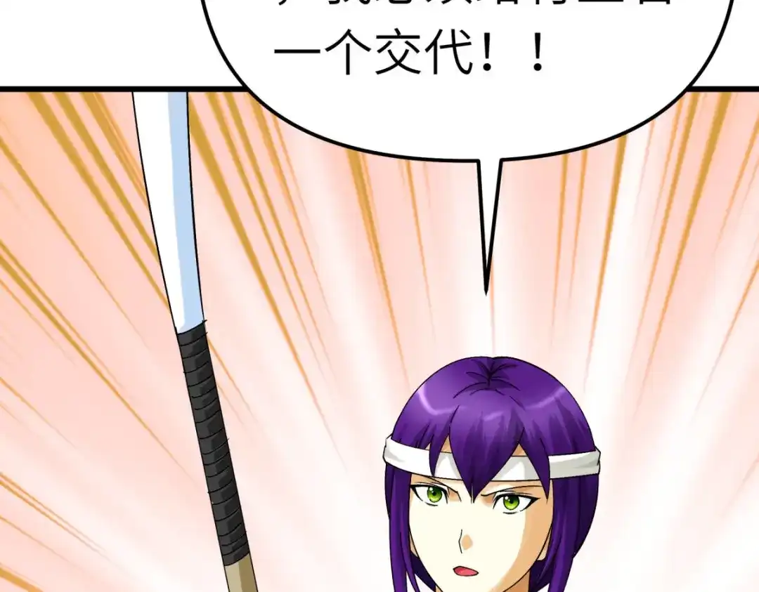 重生之我是大天神 - 第178话：女武者 - 第119张图