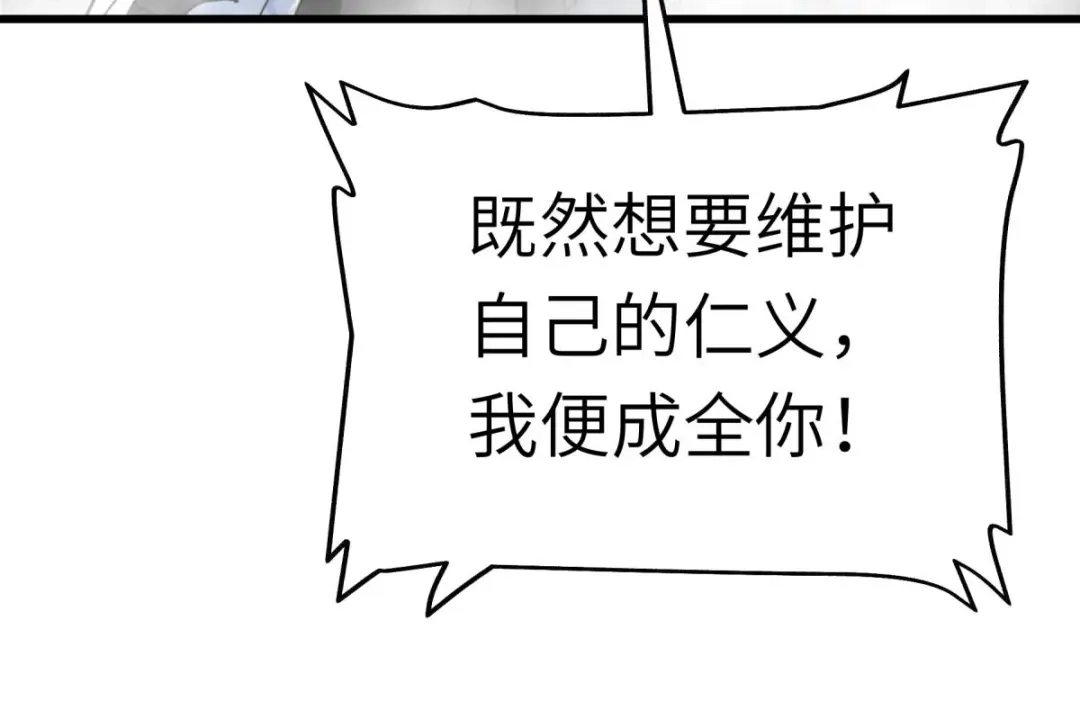 重生之我是大天神 - 第178话：女武者 - 第152张图