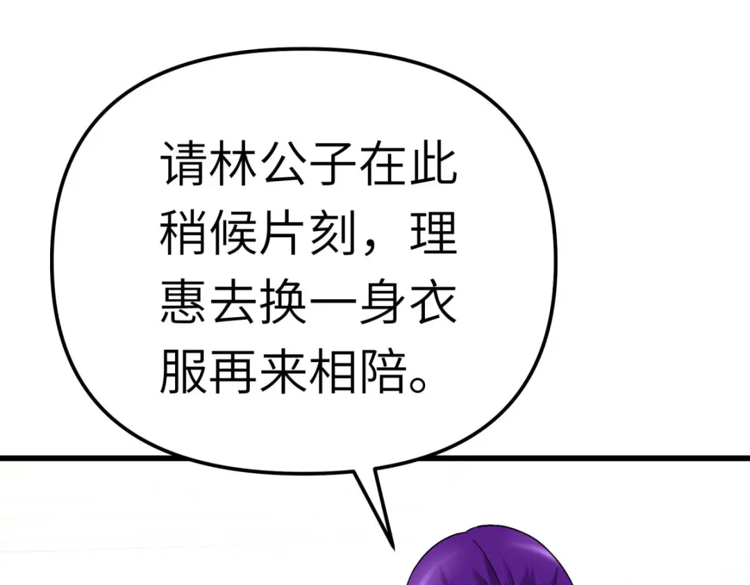 重生之我是大天神 - 第178话：女武者 - 第106张图