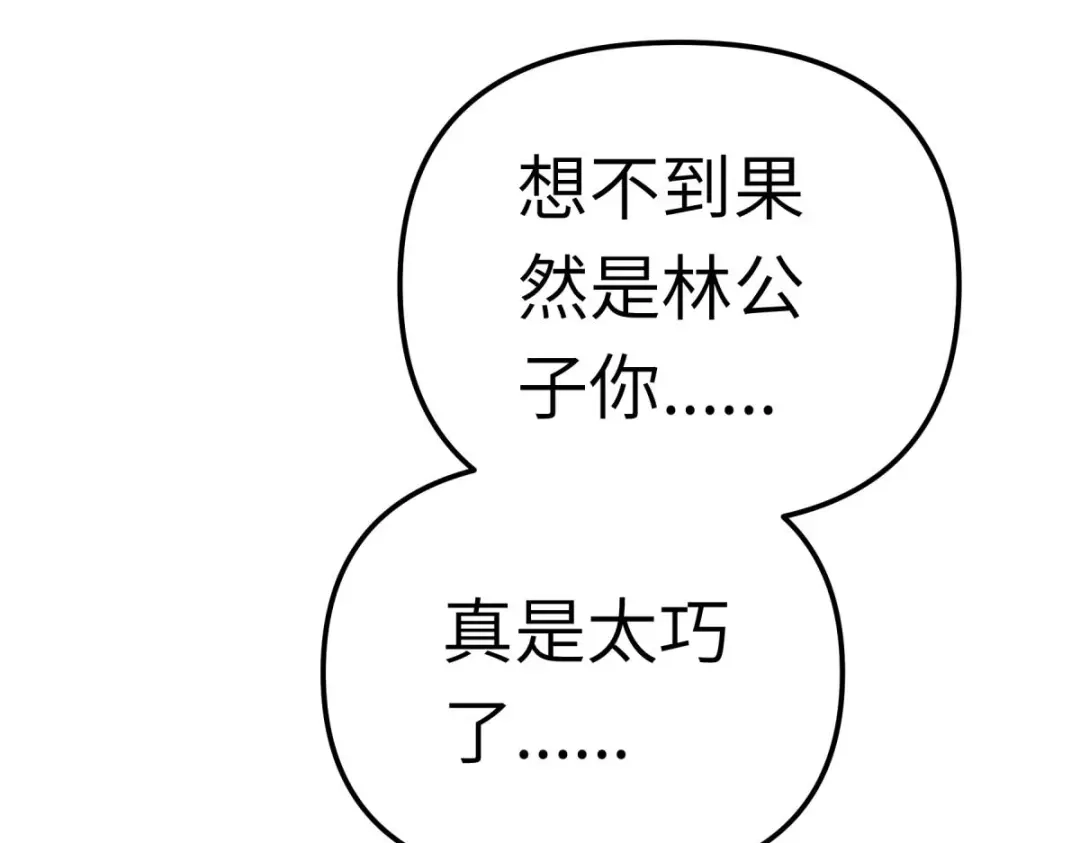 重生之我是大天神 - 第178话：女武者 - 第94张图