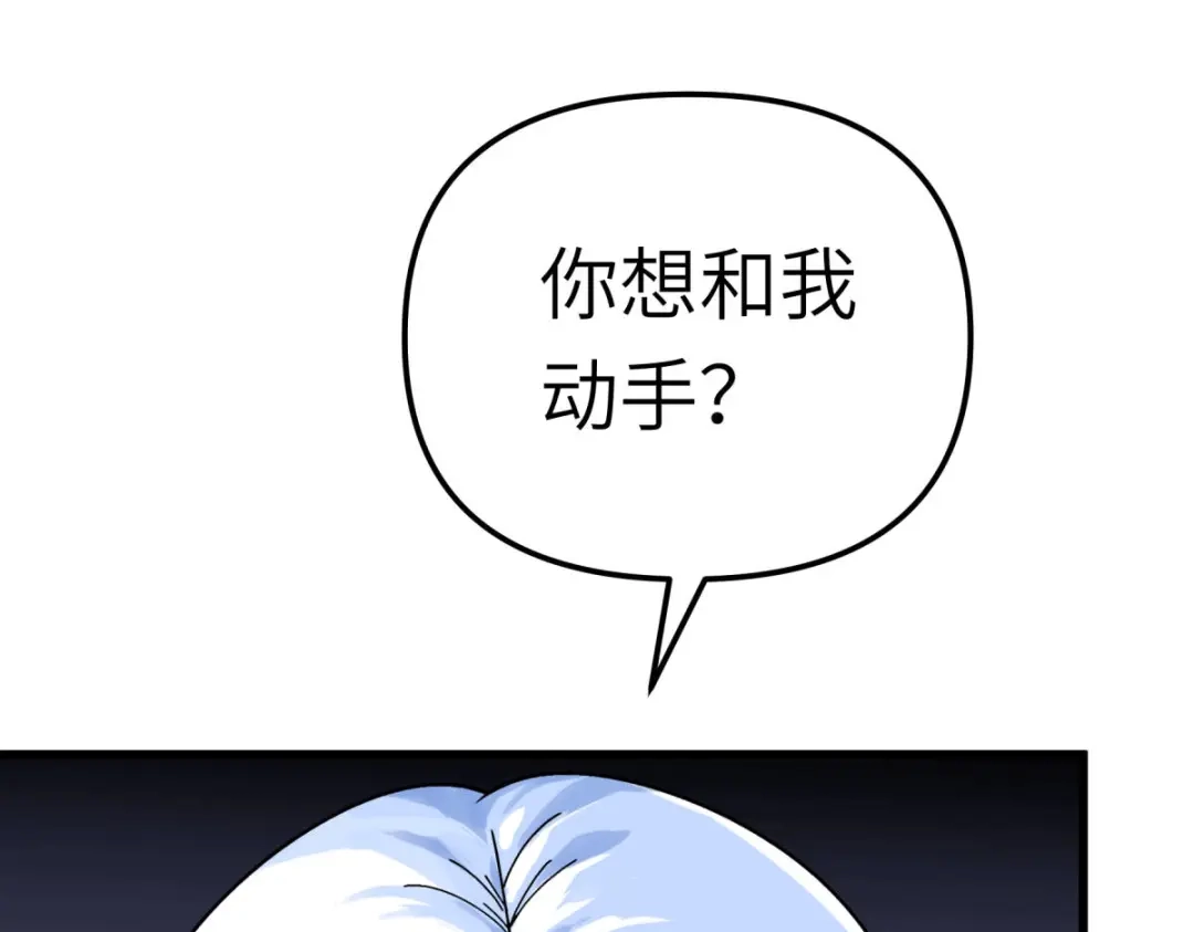 重生之我是大天神 - 第178话：女武者 - 第122张图