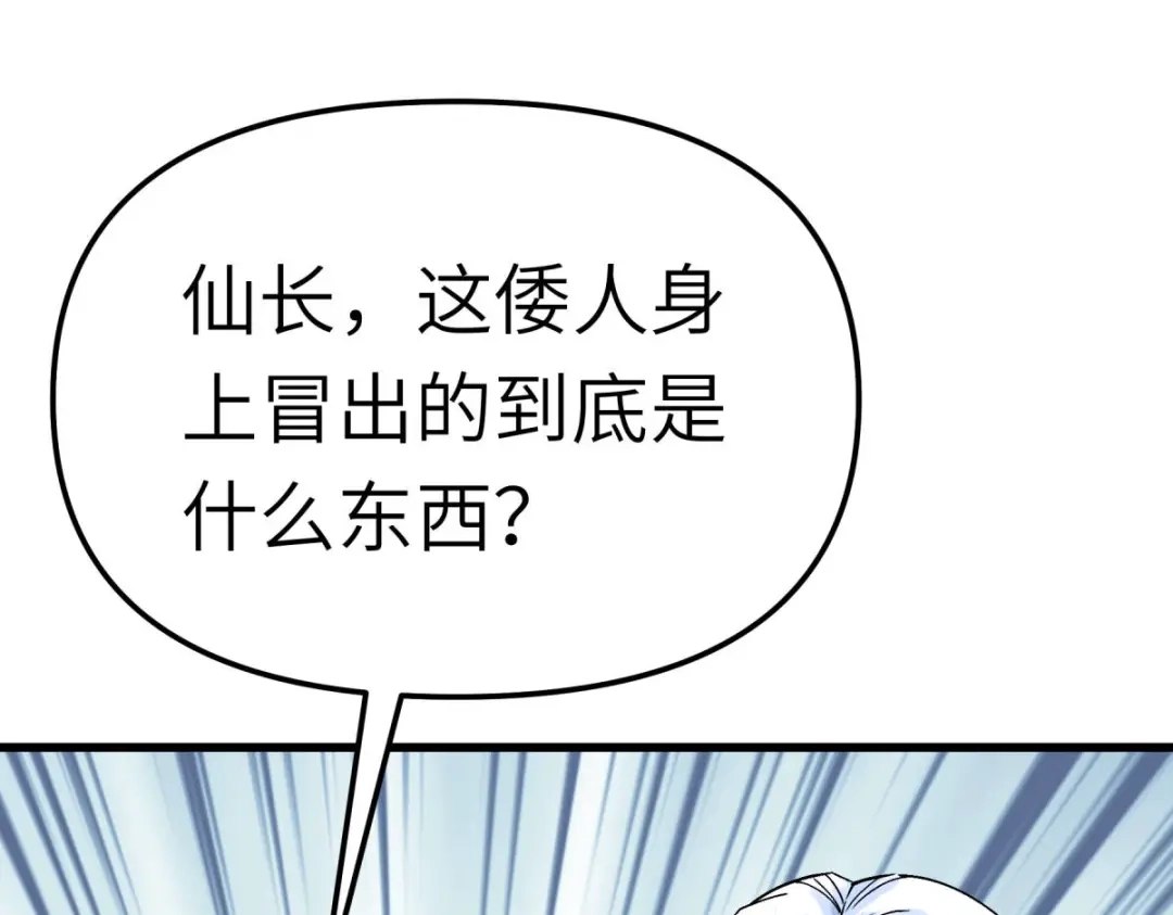 重生之我是大天神 - 第178话：女武者 - 第49张图