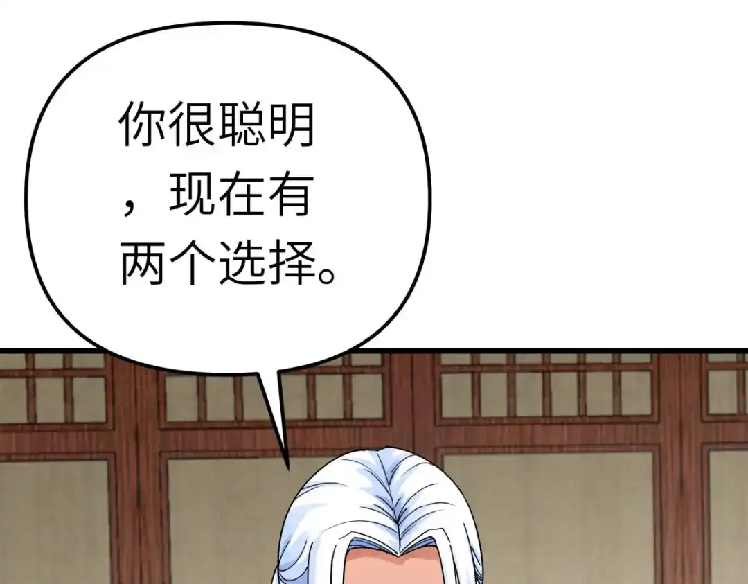 重生之我是大天神 - 第179话：灰飞烟灭 - 第106张图