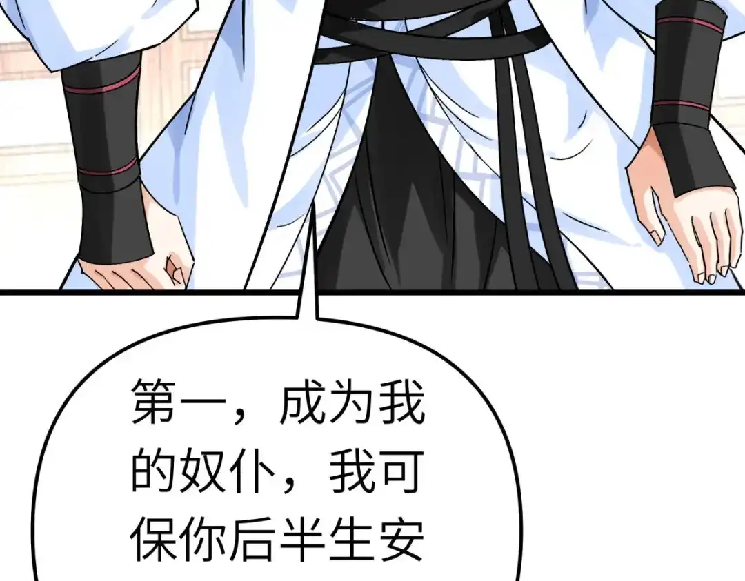 重生之我是大天神 - 第179话：灰飞烟灭 - 第108张图