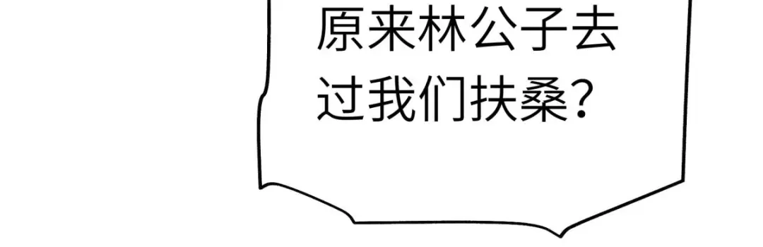 重生之我是大天神 - 第179话：灰飞烟灭 - 第87张图