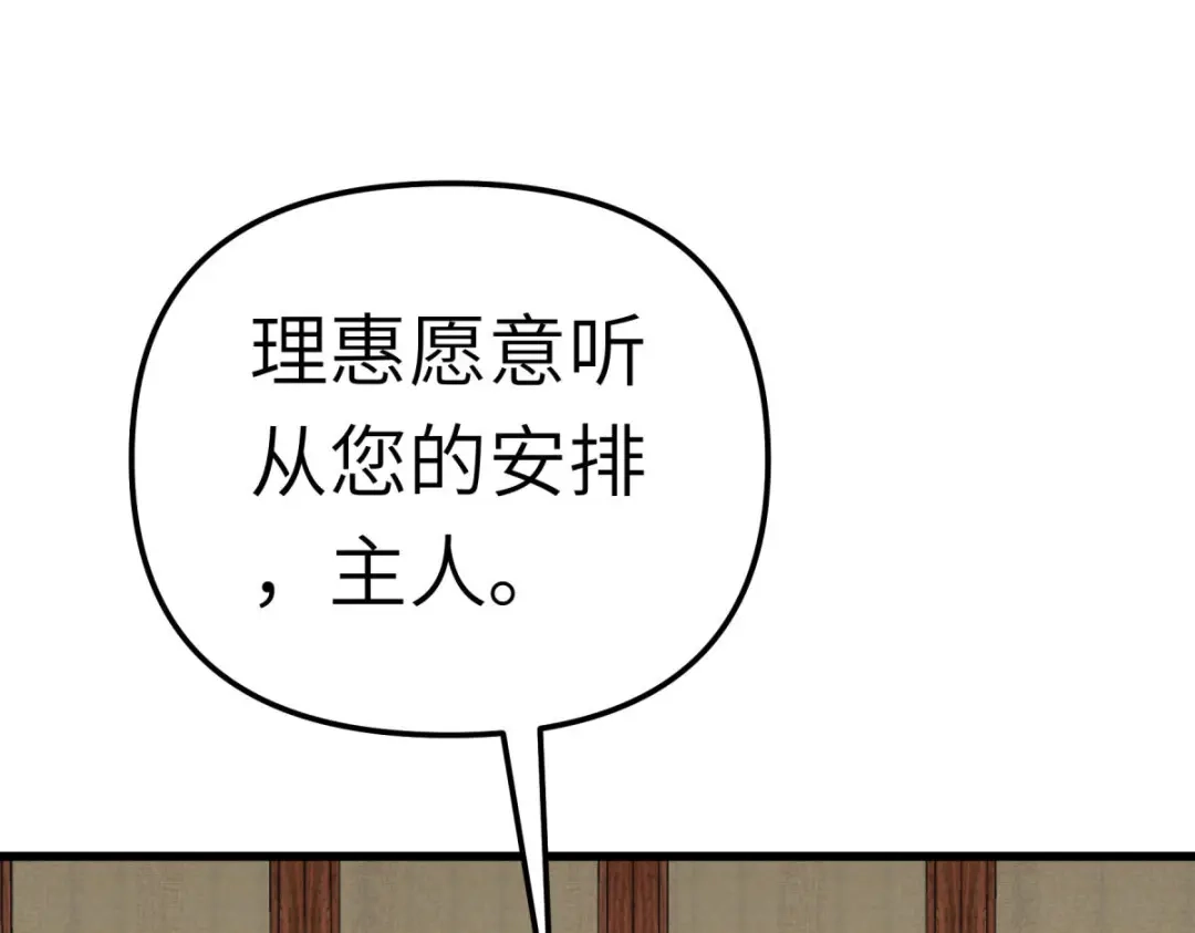 重生之我是大天神 - 第179话：灰飞烟灭 - 第113张图