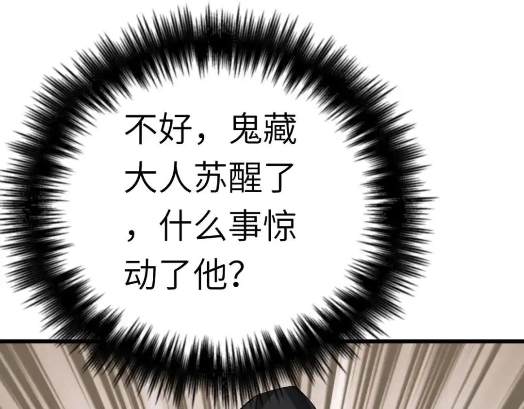 重生之我是大天神 - 第179话：灰飞烟灭 - 第129张图