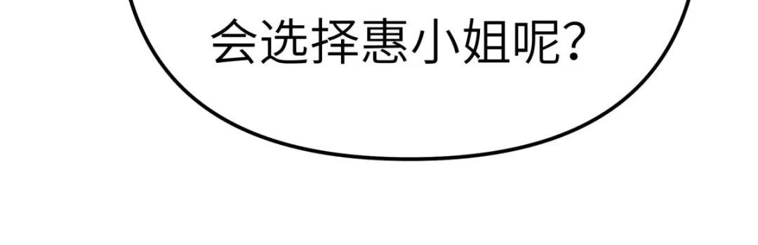 重生之我是大天神 - 第179话：灰飞烟灭 - 第95张图