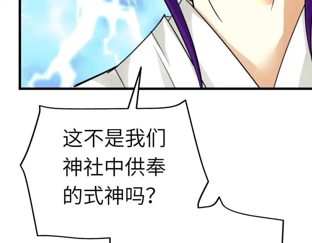 重生之我是大天神 - 第179话：灰飞烟灭 - 第86张图