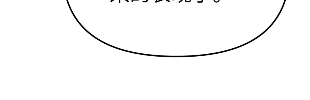 重生之我是大天神 - 第179话：灰飞烟灭 - 第71张图