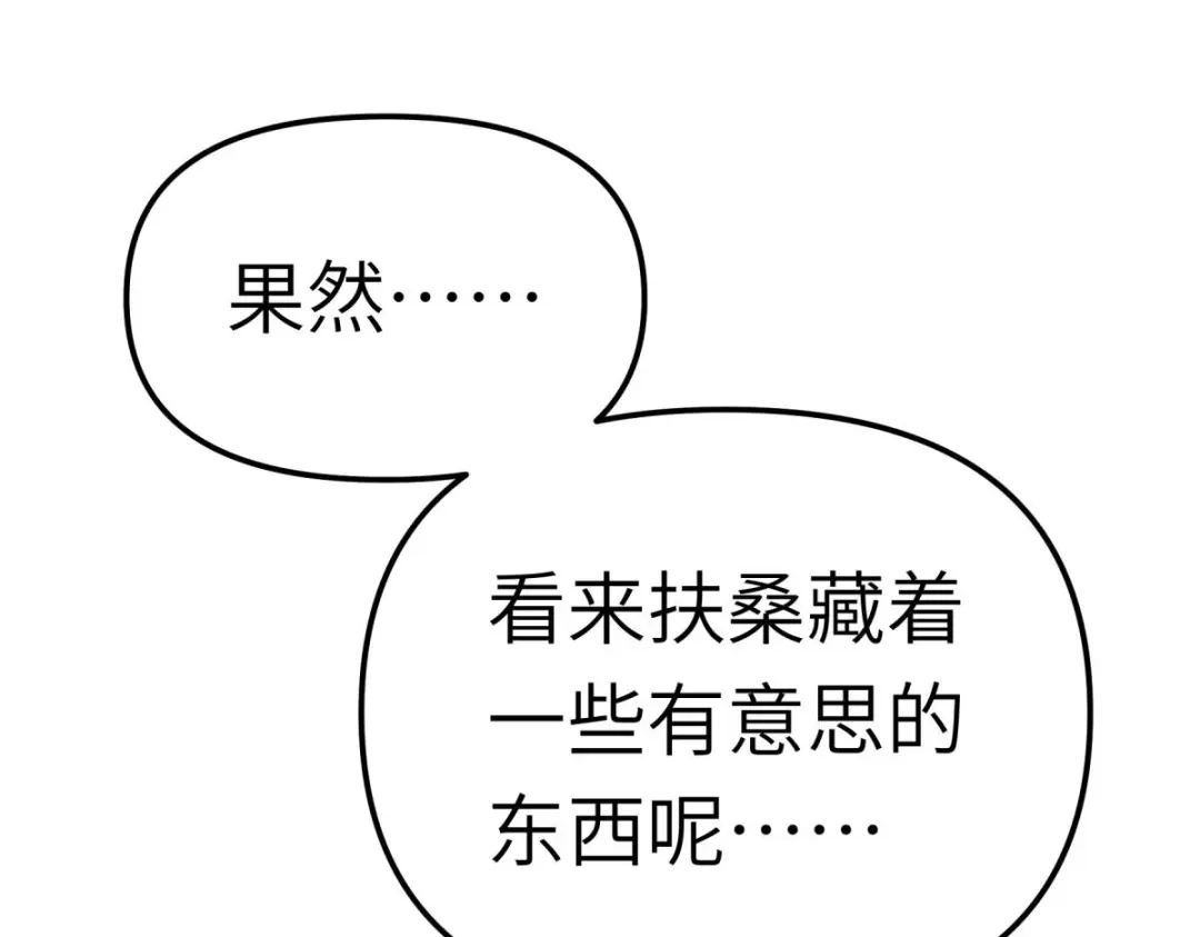 重生之我是大天神 - 第179话：灰飞烟灭 - 第12张图