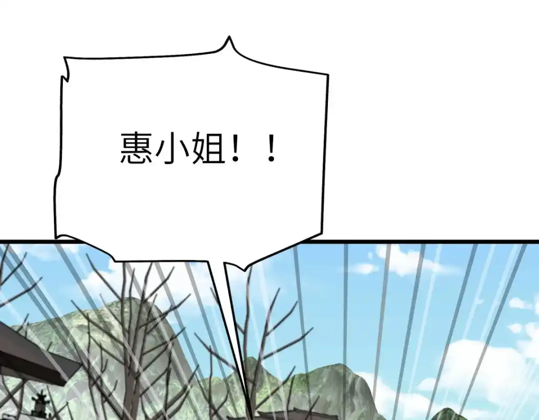 重生之我是大天神 - 第179话：灰飞烟灭 - 第56张图