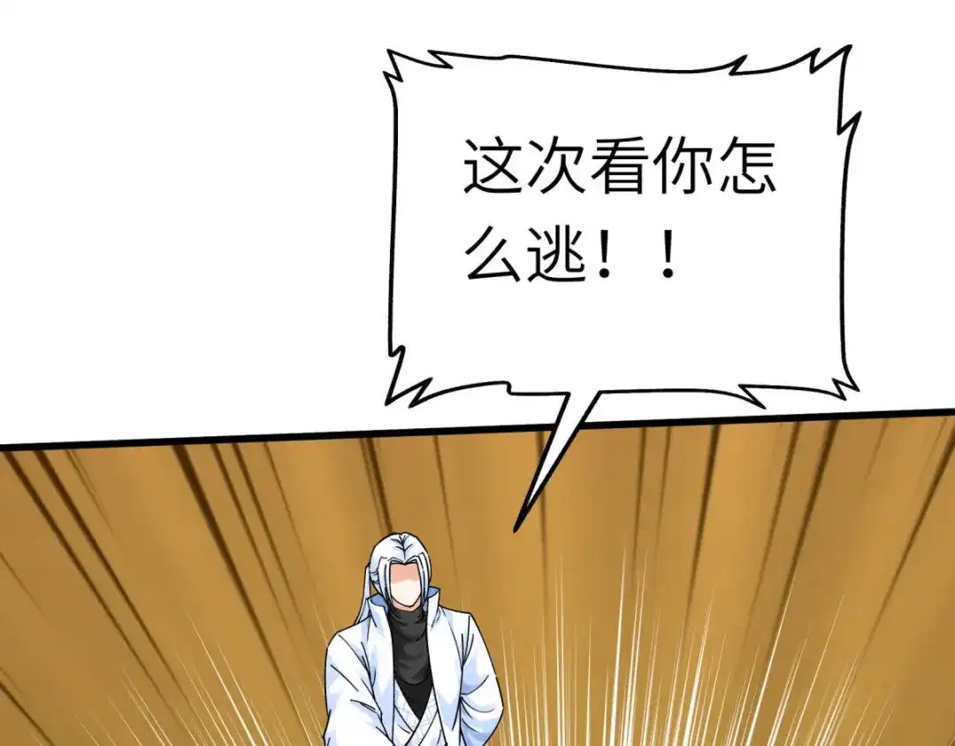 重生之我是大天神 - 第179话：灰飞烟灭 - 第28张图