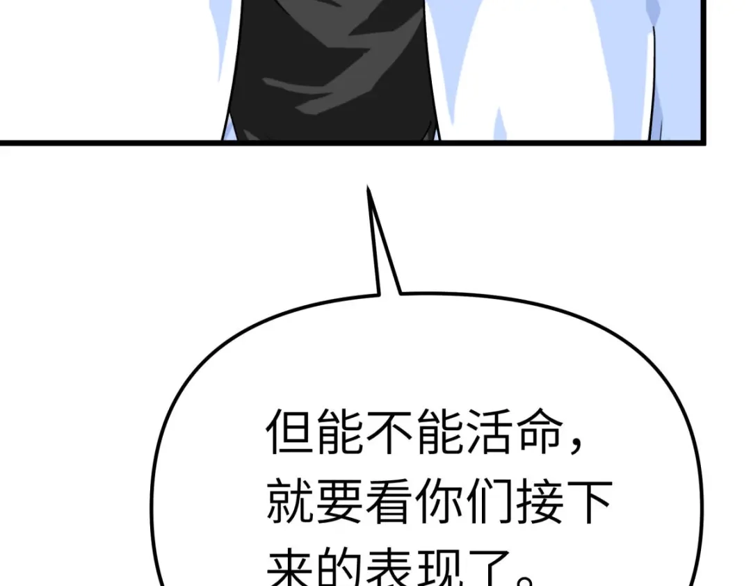 重生之我是大天神 - 第179话：灰飞烟灭 - 第70张图