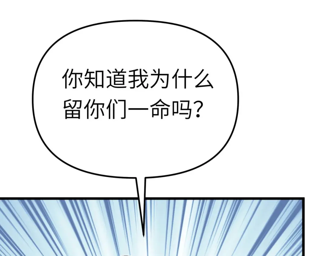 重生之我是大天神 - 第179话：灰飞烟灭 - 第100张图