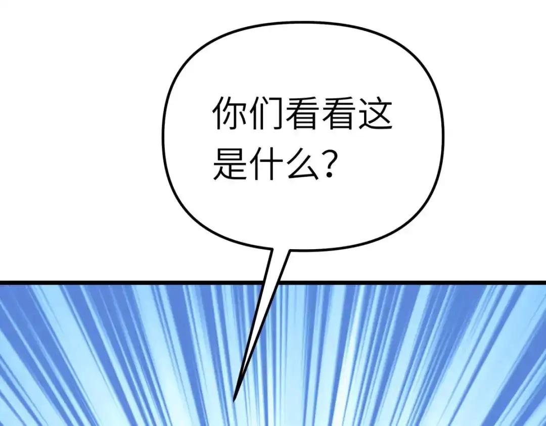 重生之我是大天神 - 第179话：灰飞烟灭 - 第80张图