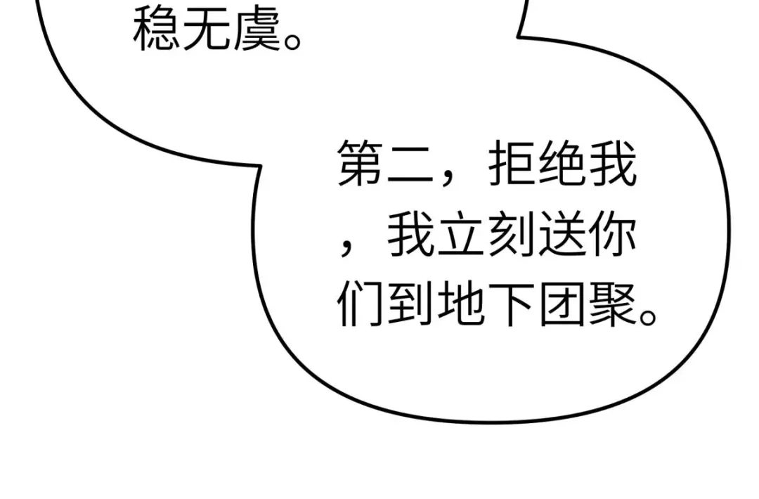 重生之我是大天神 - 第179话：灰飞烟灭 - 第109张图