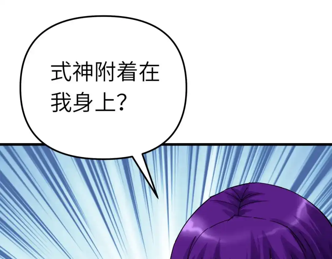 重生之我是大天神 - 第179话：灰飞烟灭 - 第92张图