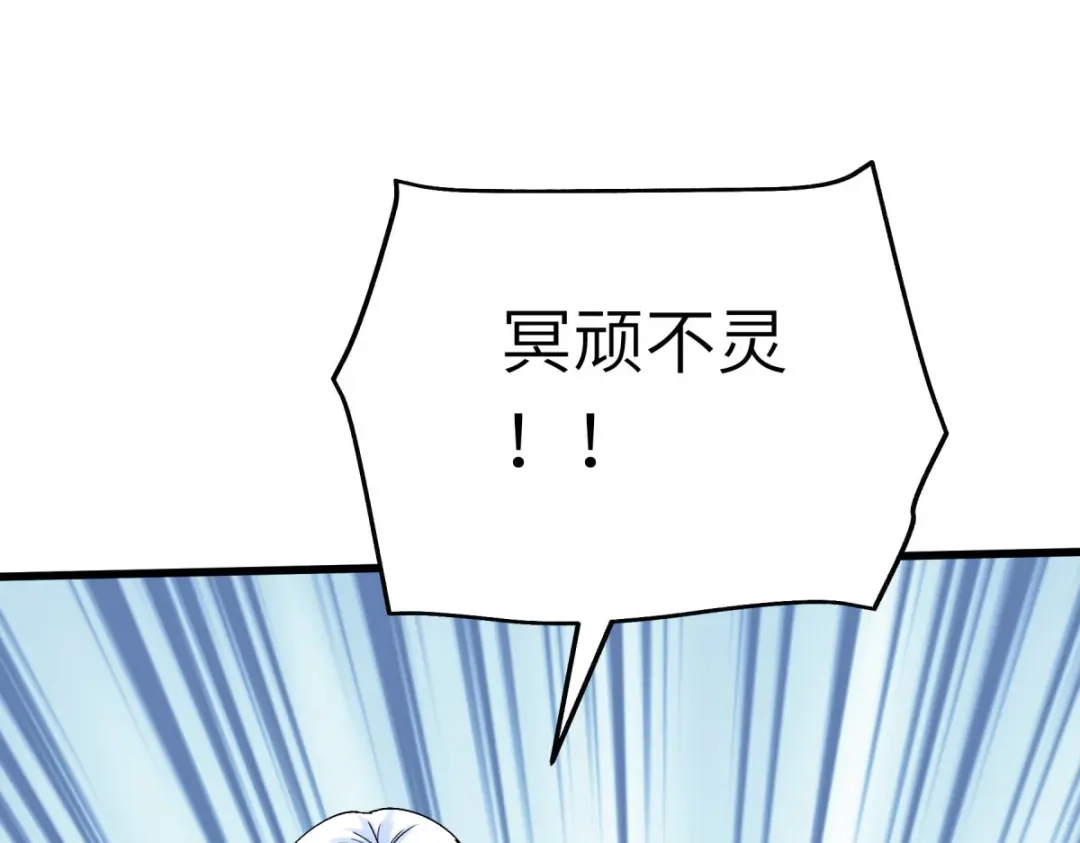 重生之我是大天神 - 第179话：灰飞烟灭 - 第20张图