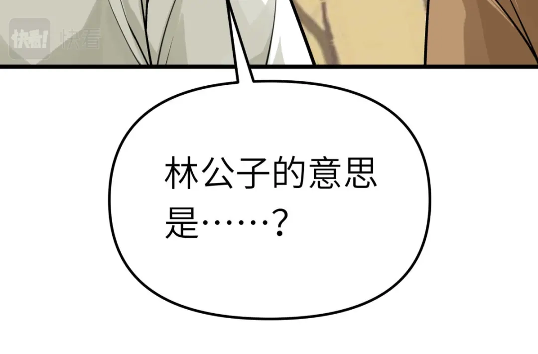 重生之我是大天神 - 第179话：灰飞烟灭 - 第99张图