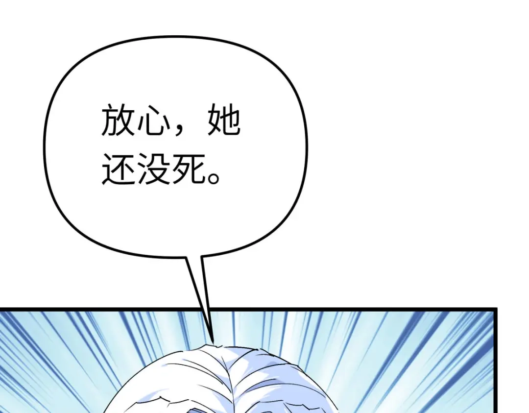 重生之我是大天神 - 第179话：灰飞烟灭 - 第68张图