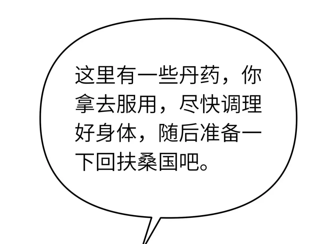 重生之我是大天神 - 第179话：灰飞烟灭 - 第117张图